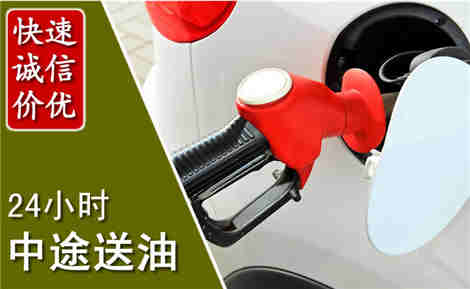 剑河中途送油场景与案例