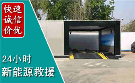 剑河新能源汽车救援场景与案例
