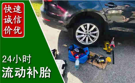 剑河流动补胎场景与案例