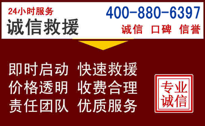 剑河汽车救援