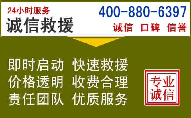 剑河汽车救援电话 剑河汽车救援电话