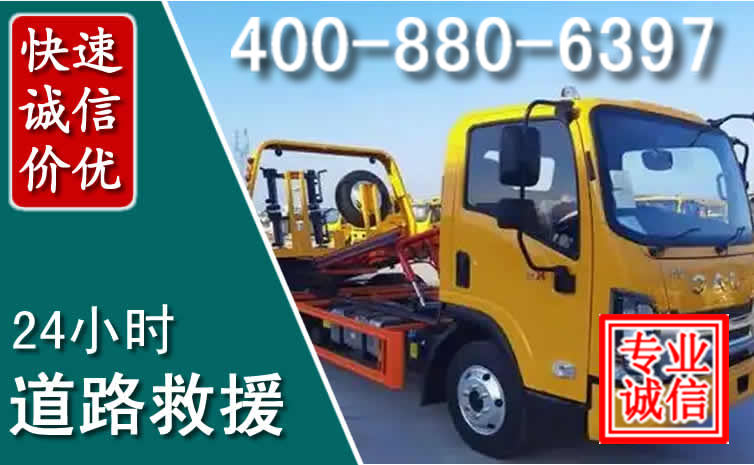 剑河道路救援电话 剑河道路救援电话
