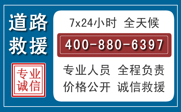 剑河长春拖车电话 剑河长春拖车电话